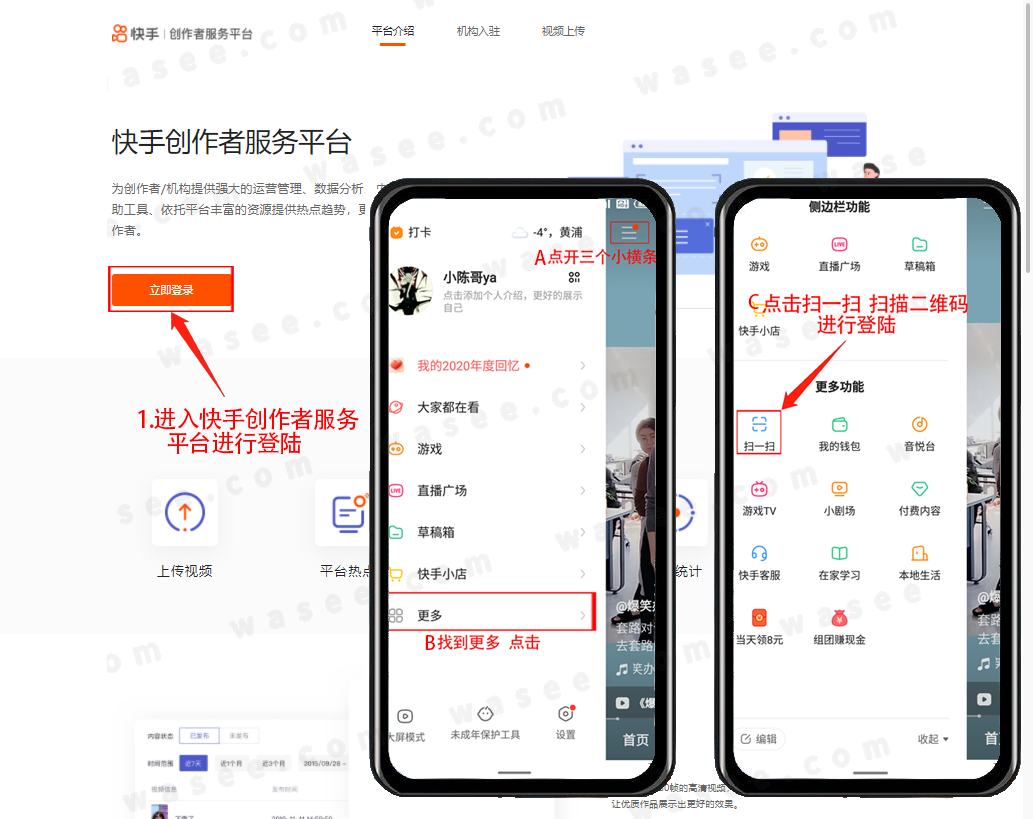 全景视频如何上传到 快手APP 配图 3